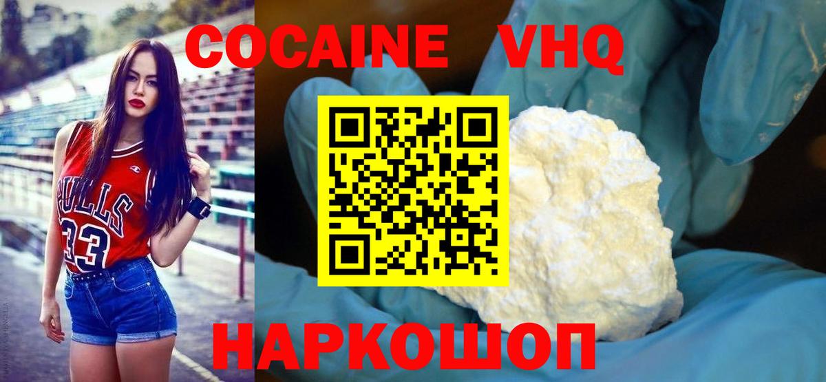 Cocaine 97% Коряжма