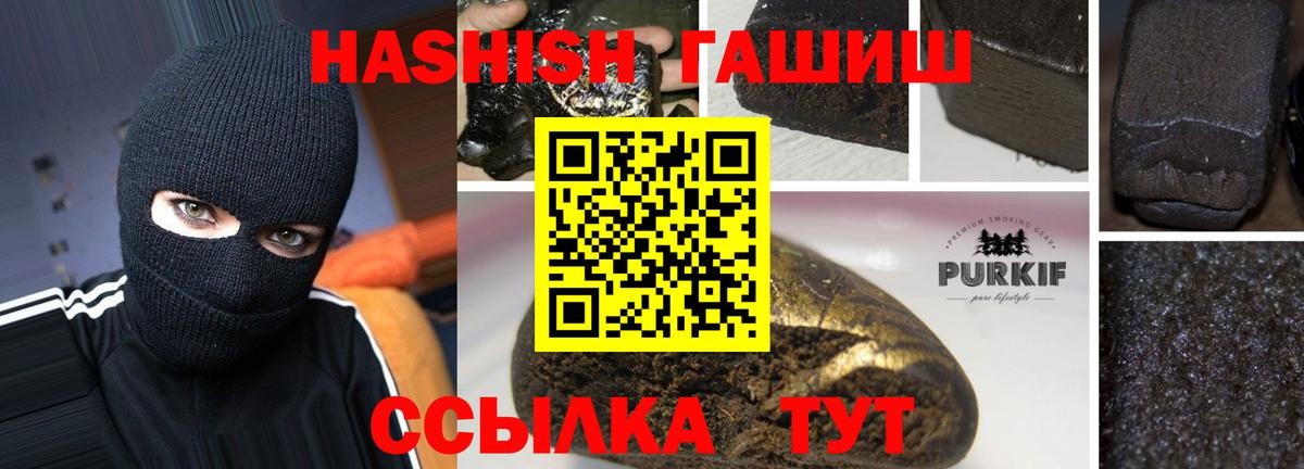 ГАШ Ice-O-Lator  ГАШ  Коряжма  Вход с VPN  Гашиш Premium 