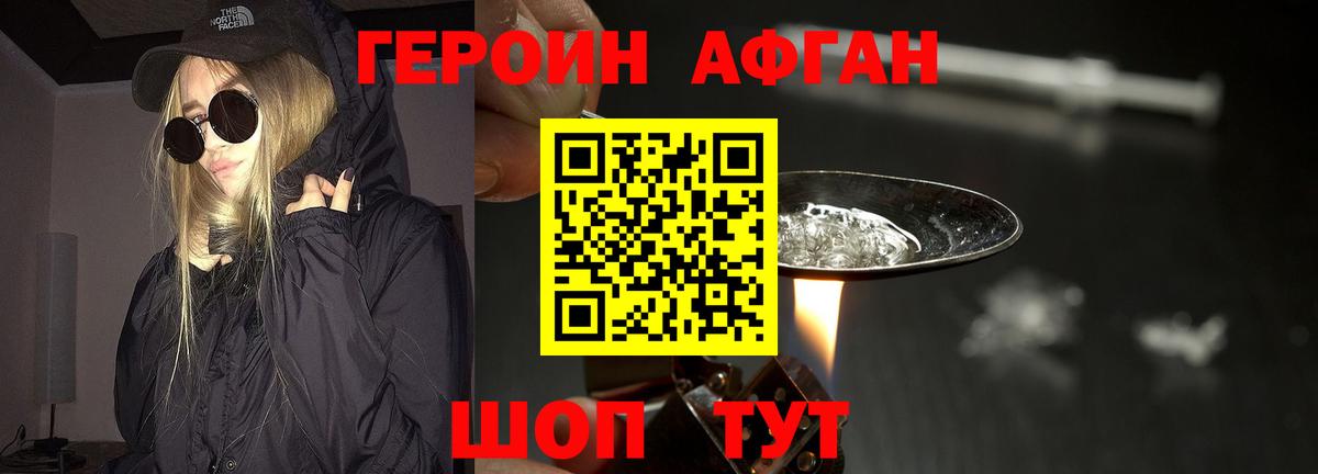 Коряжма  Героин  Вход с VPN  Героин белый 