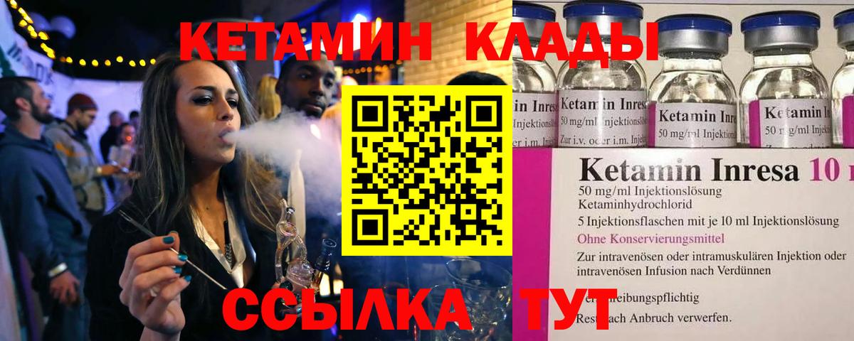 Коряжма  Кетамин ketamine  КЕТАМИН ketamine  Вход с VPN 