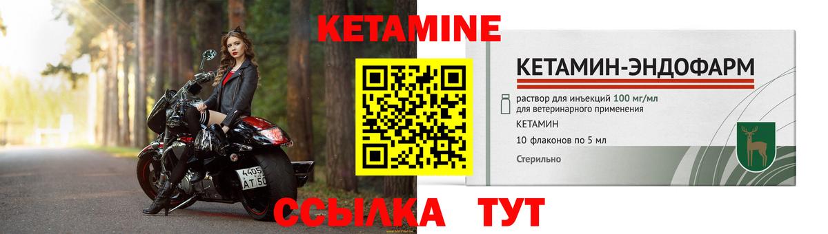 Кетамин VHQ Коряжма