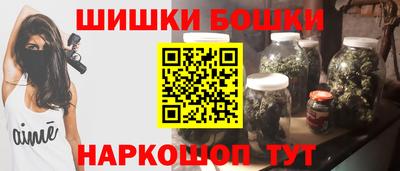 бошки Краснокаменск