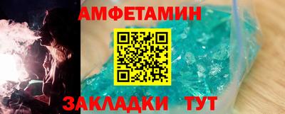 метамфетамин Комсомольск-на-Амуре