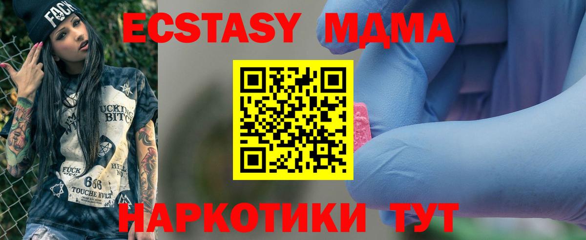 MDMA молли Коряжма