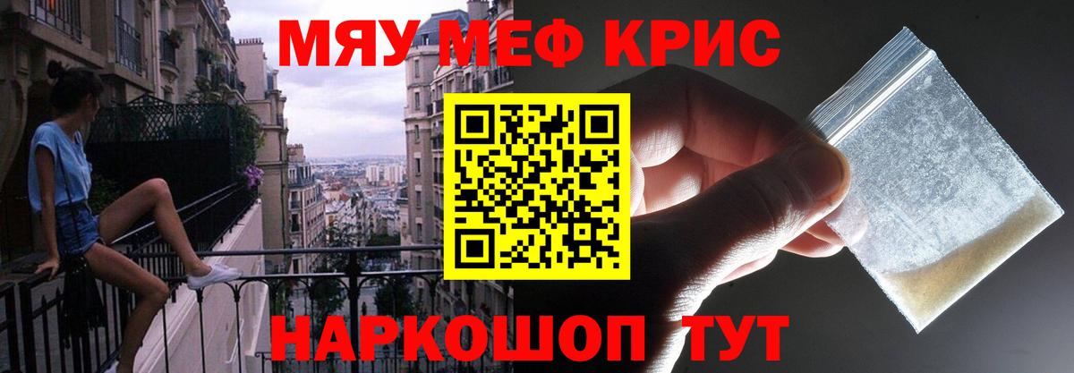 Мефедрон кристаллы  Меф  МЯУ-МЯУ мука  Коряжма  Вход с VPN 