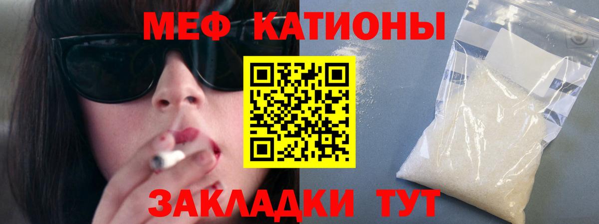 Меф мяу мяу  Коряжма