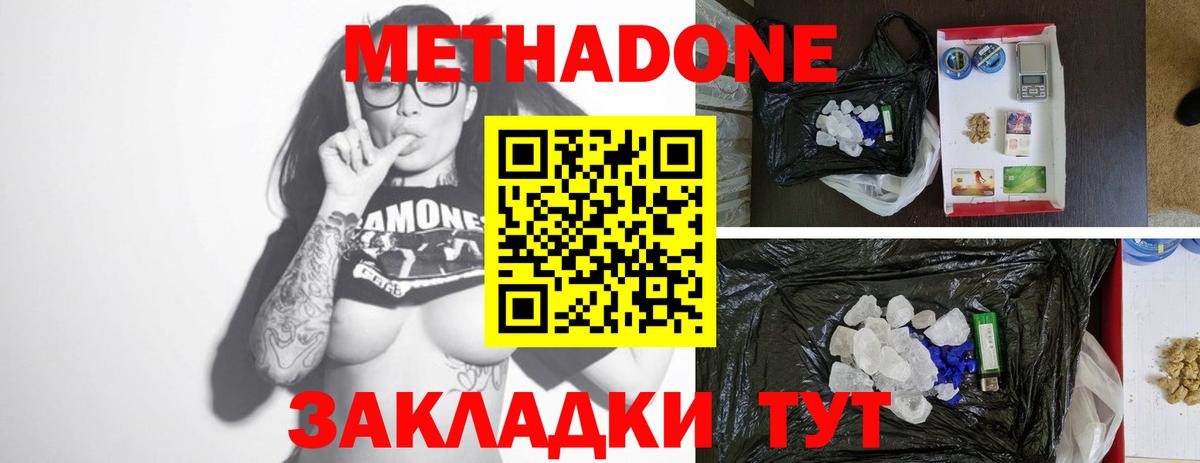 Коряжма  Метадон methadone  Вход с VPN  Метадон белоснежный 