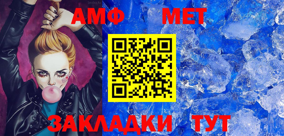 Коряжма  МЕТАМФЕТАМИН  Первитин пудра  Вход с VPN  Первитин пудра 