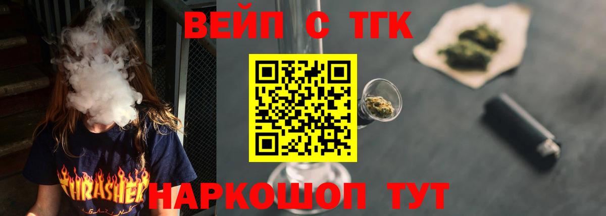 Коряжма  Дистиллят ТГК Wax  Вход с VPN  Дистиллят ТГК вейп 